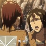 [진격의거인] <b>사샤</b>랑 애니 조합도 은근 웃김