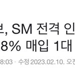 방탄 엑소 한솥밥됐네 <b>기사뜸</b>