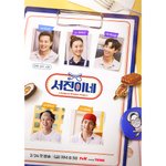 [군대] <b>서진</b>이네 조직도 포스터 올라왔어