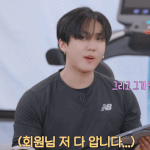 [스키즈] 뼈맞음