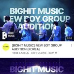 하이브 빅히트 신인 남돌 오디션한대