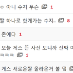 이렇게 티나게 여러게시판에서 영업을 하냐