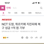 [드루와] 그렇게 <b>도영</b> 까고 ㅈㄹ하더만