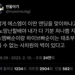 하이브 스엠 <b>인수</b> 반응 봐