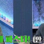 한국의 빠네 파스타를 보고 충격 받았다는 이탈리아 사람들