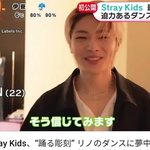 [스키즈] 2/10 일본 아침방송 뉴스 출연