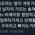 [군대] <b>유난</b>이란 <b>유난</b>은 다 떠네