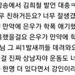 김희철과 차은우