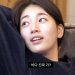 사람들이 자기를 못 알아봐서 당황한 수지 ㅋㅋ