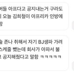 김희철과 스케줄