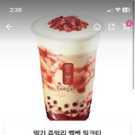 <b>공차</b> 혼자 세개 먹는거 에바임?