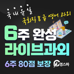 공시 고<b>수분</b>들... 이거 믿어도됨?