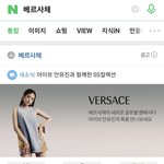 <b>안유진</b> 베르사체 글로벌 앰배서더야?