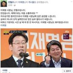 <b>안철수</b>의  욕심이 가짜 윤심팔이가 볼썽스럽다