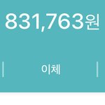 알바비 들어왔당