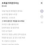 이 노래 <b>조타</b>