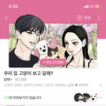 ㅁㅊ <b>웹툰</b> 갓작하나 발견함