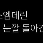 [군대] 아 이거보니까 ㅈㄴ <b>재밋</b>어짐