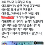 슈퍼주니어 김희철 병크터짐