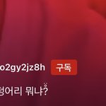 [댓글부탁해] 요즘 유튜브 수준 왜이러냐