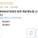 <b>김상훈</b>t 듣는 사람 들어와