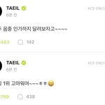 [칠푸딩] <b>태일</b>이 광클와줬넹ㅎㅎ