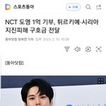 [칠푸딩] 기부천사 도영이