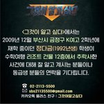 [방탈죄송] 2009년 정다금 사망사건 아시는분 계신가요(재업로드)