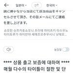 [NCT드림] 일본 온라인 구매 <b>품절</b> 메일 ㅠㅠ