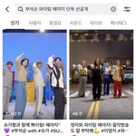 틱톡 방탄 효과가 엄청나긴<b>하네</b>