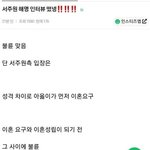 +) 서주원 해명 영상 <b>요약</b>