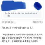 <b>지식</b>인 이새끼 뭐노ㅋㅋㅋㅋㅋ