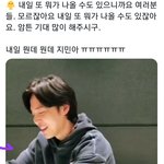 [방탄소년단] 이런말 그냥 던지는 <b>찜</b>니가 아닐텐데