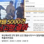 지역 사회를 바꾼 <b>딸</b><b>배</b>헌터