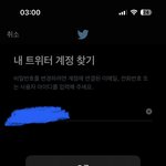 제발 트위터 잘<b>알들</b>아