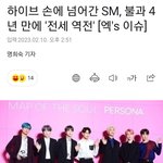 [군대] 이 기사 읽으면 슴<b>돌팬들</b> 뒷목 잡고 쓰러질듯