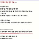 법무부의 한국인 <b>말살</b> 정책 ....