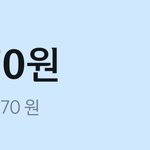 <b>알</b>바 열심히 <b>한</b> 보람이 있다