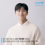 박서준 튀르키예·시리아 <b>지진</b>피해 돕고자 1억원