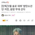 [방탄소년단] 속보!  지미니  음방 활동 기사뜸
