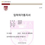 얘들아 나 <b>정시</b> 3관왕 ~!