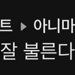 아이씨팔 현실부정한다고 내 <b>처지</b>가 달라지는것도아닌데