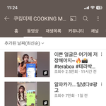 쿠킹<b>미제</b>가 이사람이야??