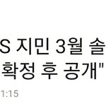 [방탄소년단] 공입은 일정 <b>확정</b> 후 공개ㅋㅋㅋㅋ