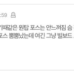 슴<b>천지</b> 근황...