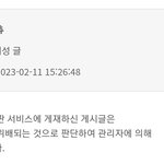 이<b>달소</b> 츄 귀엽다고 글썼는데 삭제됨