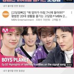 순서대로 이종석 휴닝바히에 <b>윈윈</b> 같음