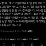 [모두드루와] 슴<b>창들</b>아 나대지마