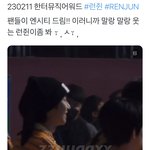 [NCT드림] 런쥔이 웃는 거 봐ㅋㅋㅋㅋ