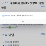 쿠킹<b>미제</b> 이거 진짜야?